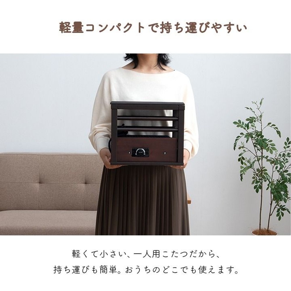 イケヒコ テーブル こたつ台 一人用こたつ MPQ-102B ブラウン 30&times;30cm 【メーカー直送・代引不可】, ブラウン, 30&times;30cm