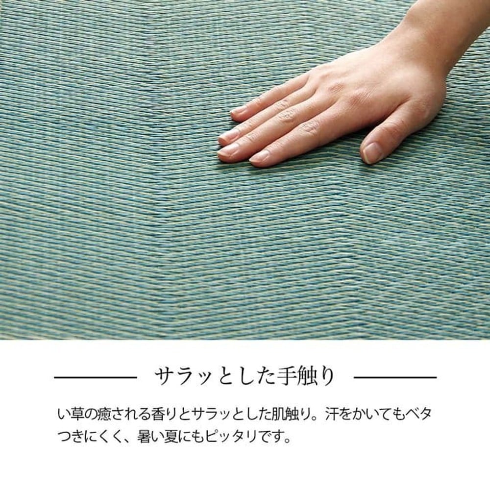 イケヒコ い草カーペット 花ござ ルネ 裏面不織布 レイクブルー 団地間 【メーカー直送・代引不可】, レイクブルー, 団地間4.5畳 255&times;255cm