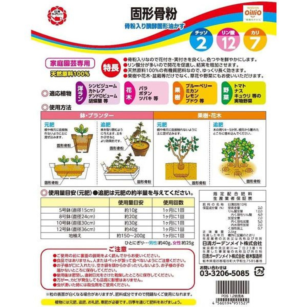 日清　固型骨粉, 1袋（500g）, 500g