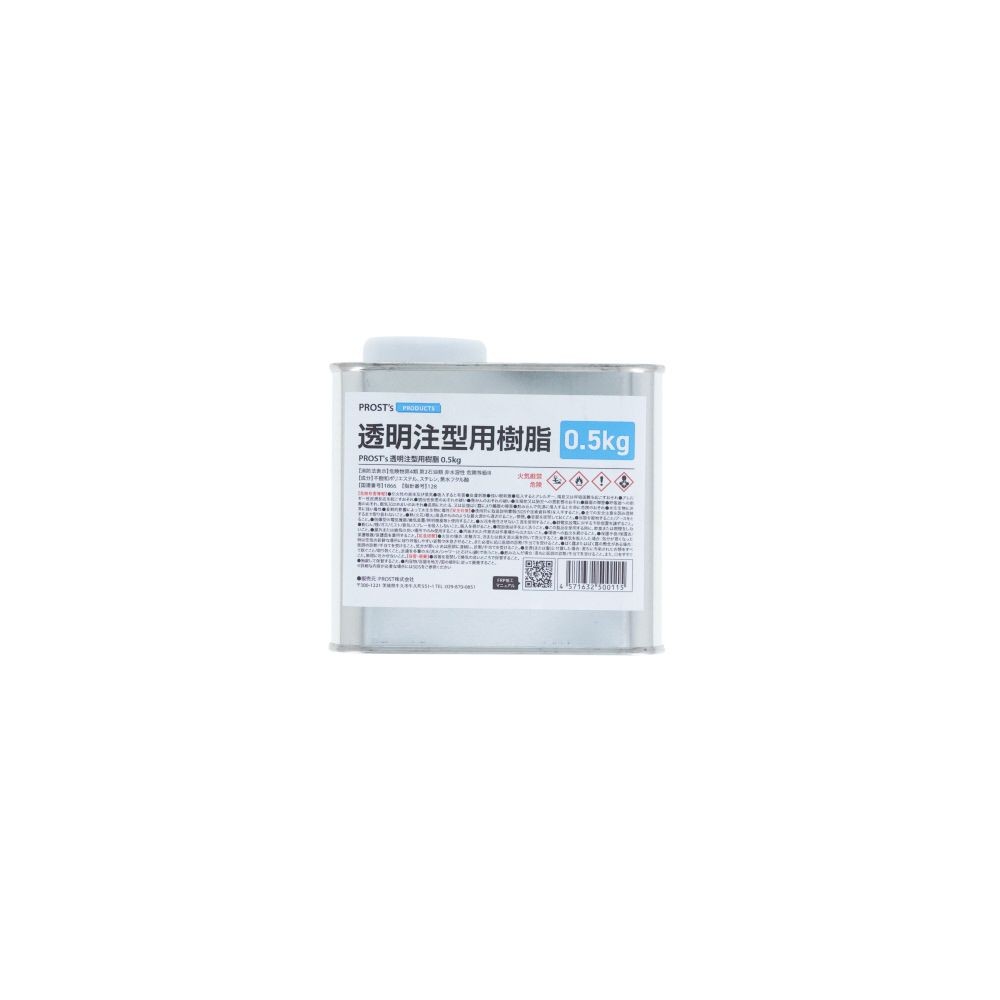 FRP透明注型用樹脂　0.5KG, 透明, 0.5kg