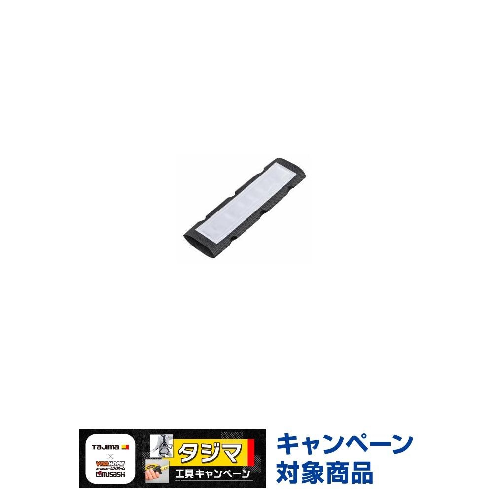 TAJIMA（タジマ）　コードガードリフレクター 160mm　CG-RW160, 白, 160mm