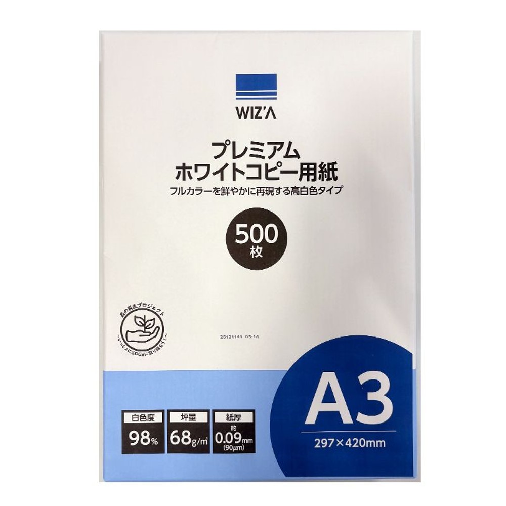 WIZ'Aウイザ プレミアムホワイトコピー用紙Ａ３サイズ&times;３冊セット, ホワイト, A3 (297&times;420mm)500枚&times;3冊セット
