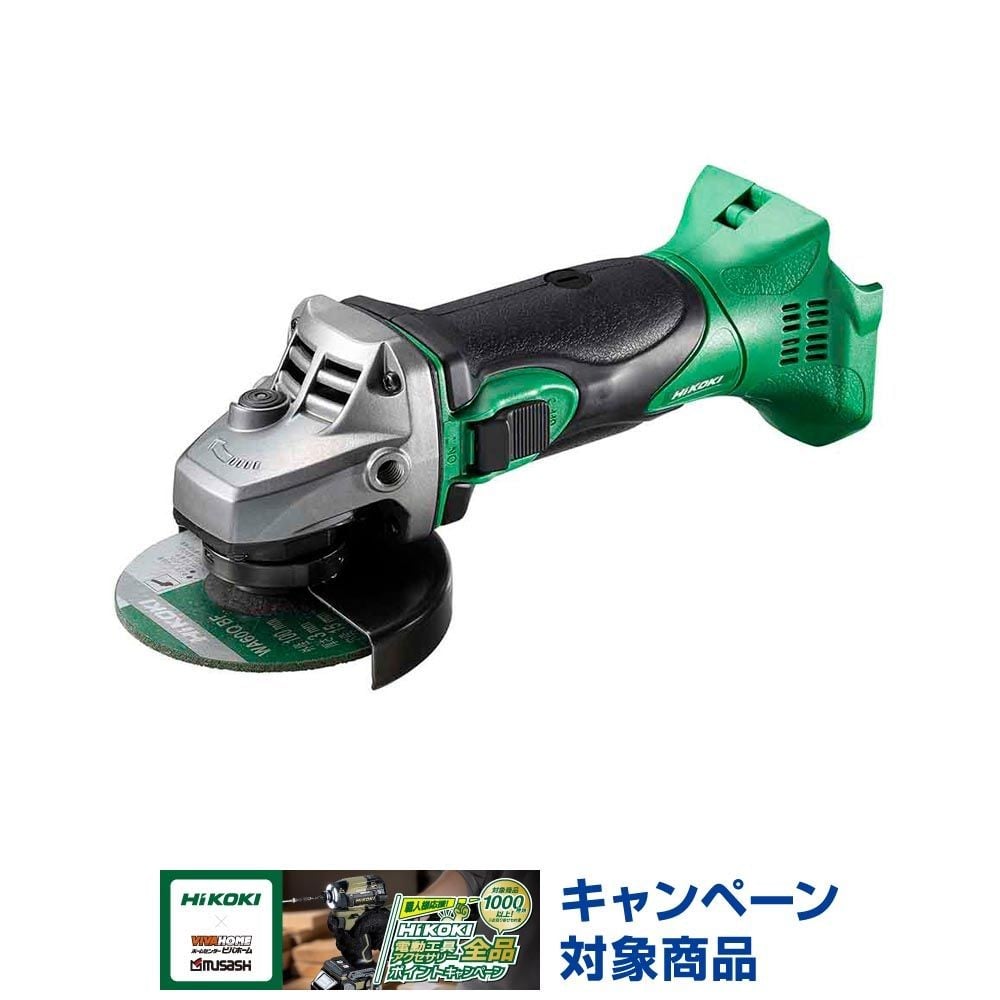 ハイコーキ　HiKOKI 14．4Ｖディスクグラインダ G14DSL2 (NN), グリーン, G14DSL2 (NN)