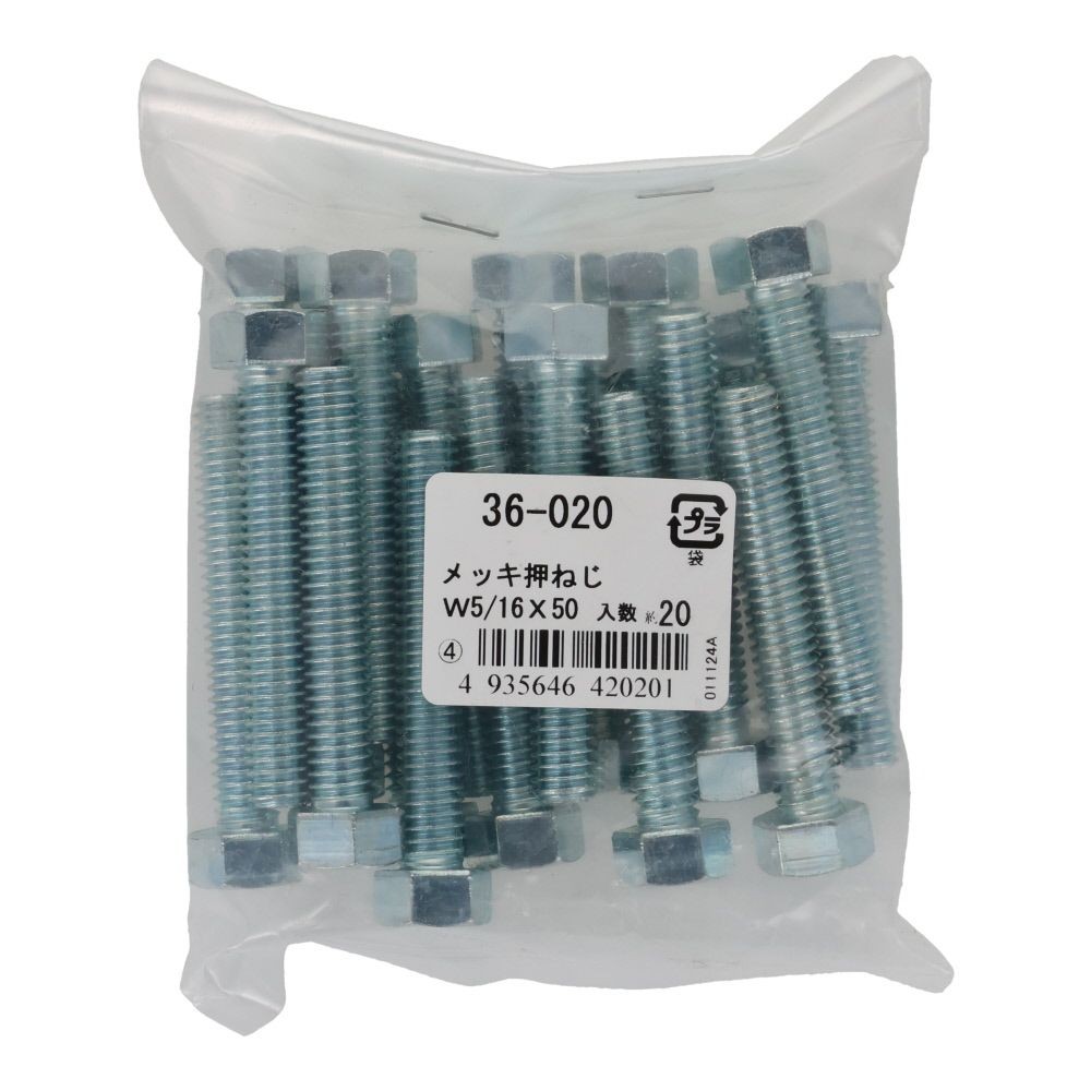 ＯＨＳＡＴＯ　ユニクロ　六角ボルト　５／１６&times;５０　２０個, ねじ, W5／16&times;50