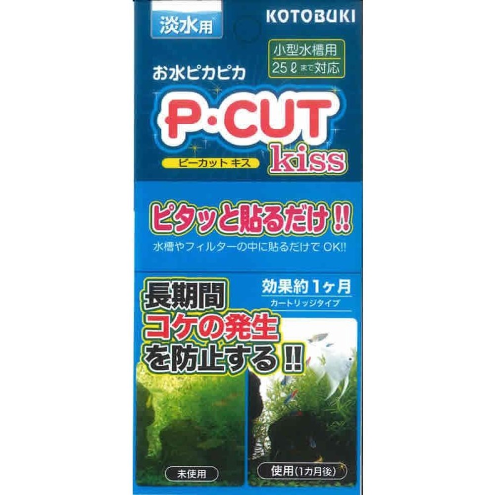 コトブキ　Ｐ・カット　キッス25, その他カラー１, その他サイズ１