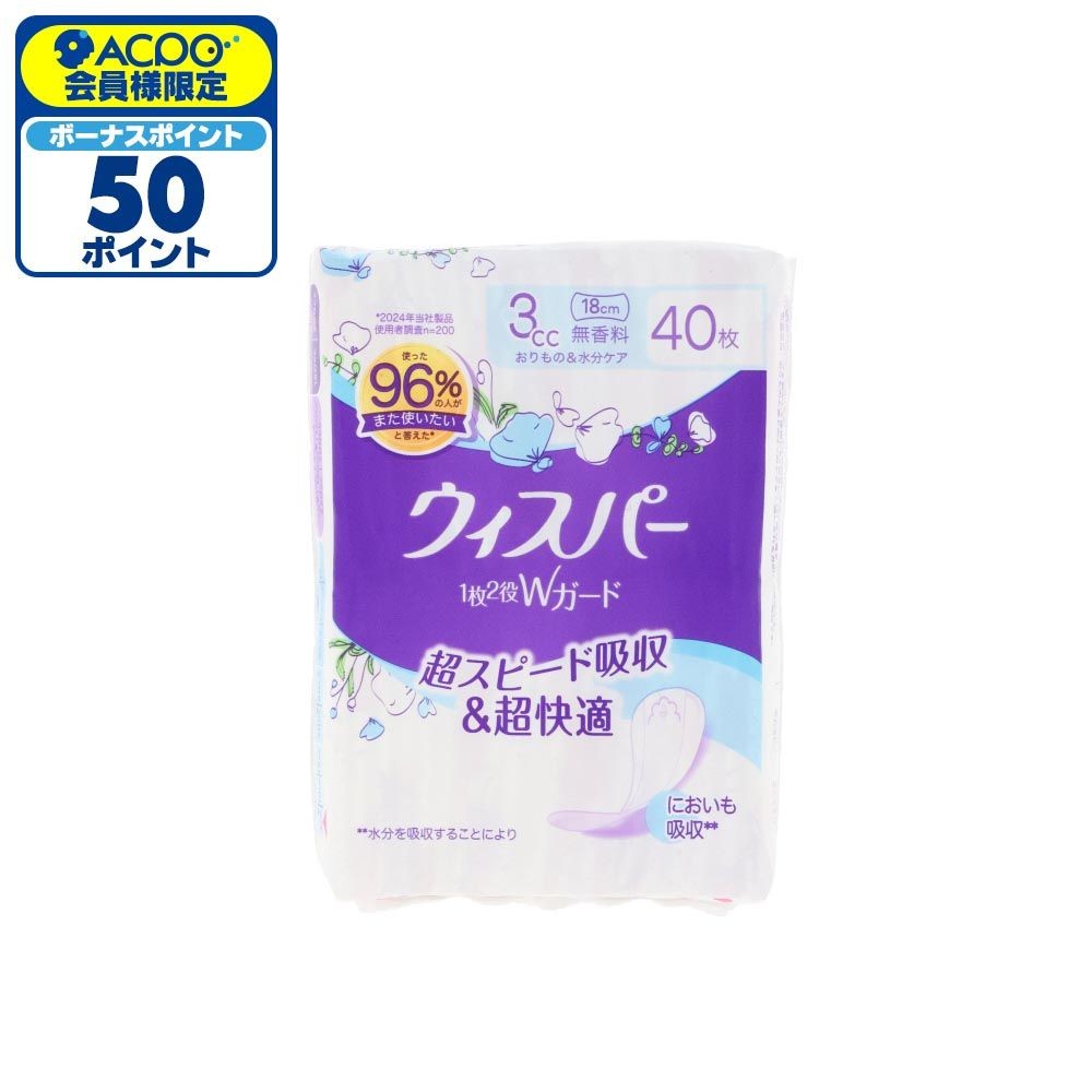 ウィスパー　１枚２役Ｗガード　３ｃｃ　無香料　４０枚, 3cc, 40枚