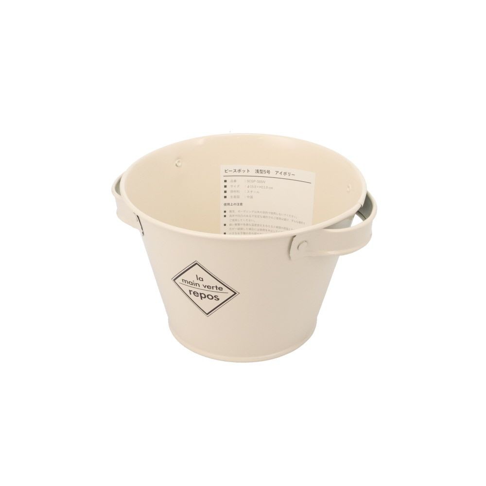 ピースポット　浅型５号, ブラック, 浅型5号