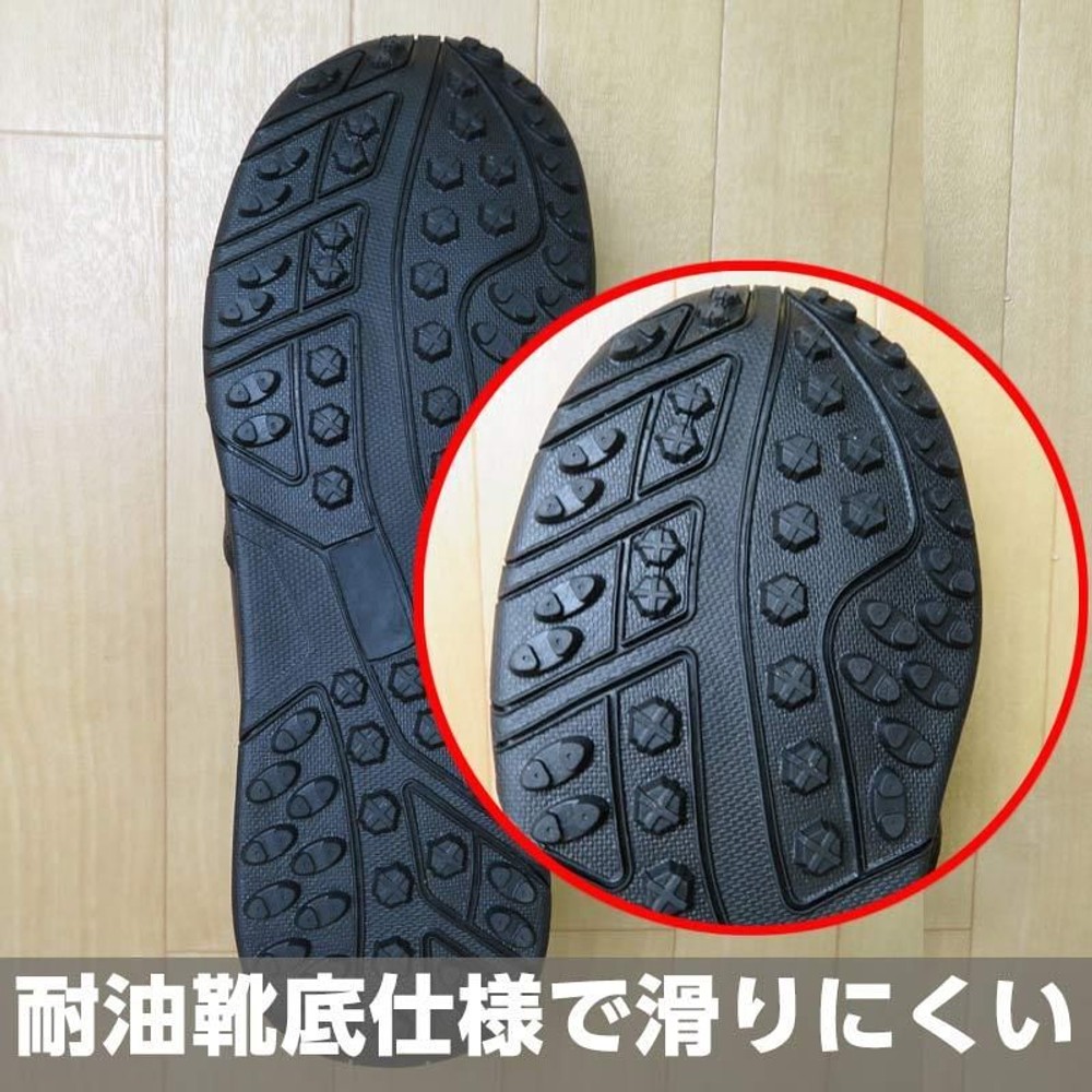 耐油底のセーフティシューズ　ブラック2, ブラック（24.5）, 24.5cm