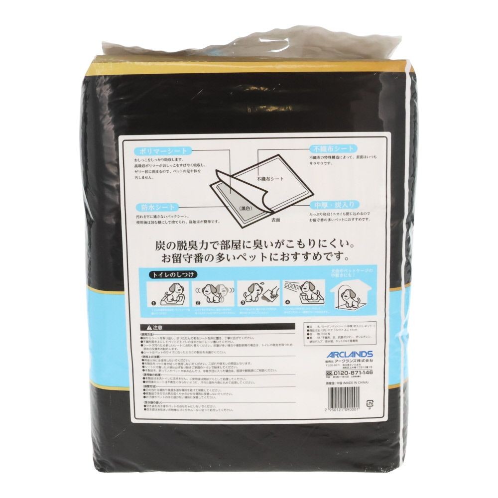 ＮＩＣＯカーボンペットシーツ　レギュラー  １００枚入り, 中厚・炭入り, 約33×44cm