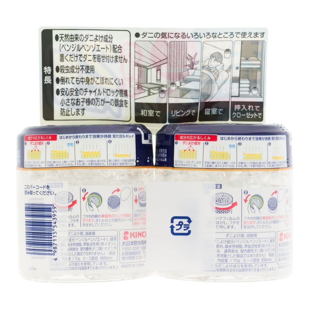 金鳥　ダニコナーズ　ビーズタイプ　６０日　無臭性　２個パック, 無臭性, 60日用 2個パック