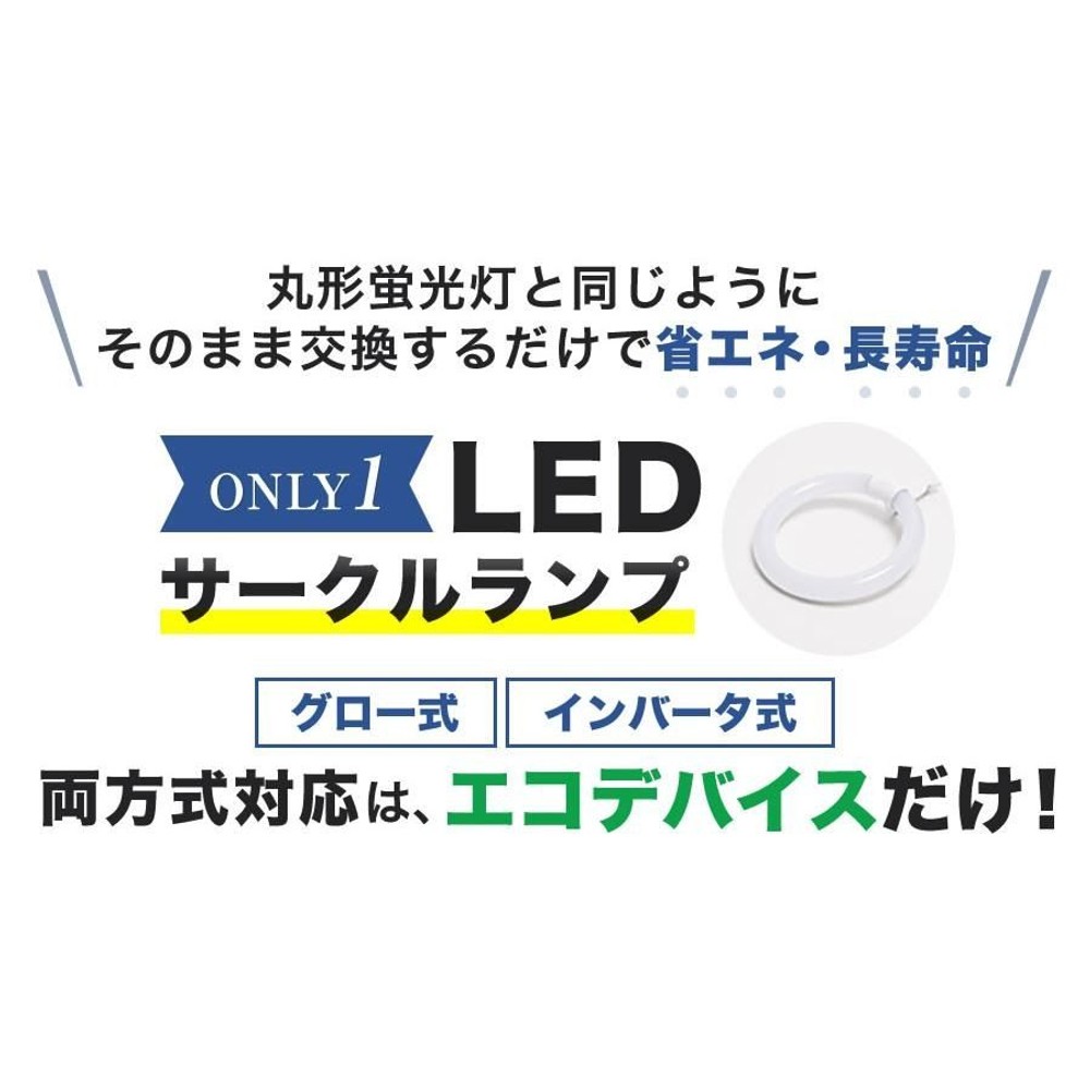 エコデバイス LEDサークルランプ 昼光色 20W, 昼光色, EFCL20LED/28N