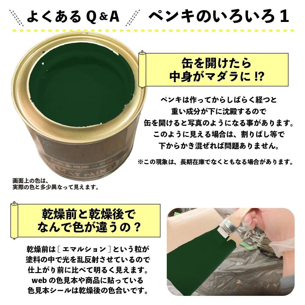 カンペハピオ　マットペイント　ボトルグリーン　１.６Ｌ, ボトルグリーン, 1.6L