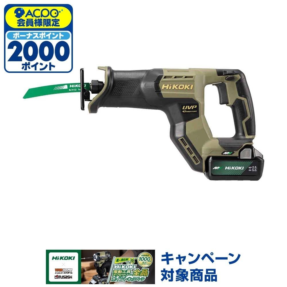 ハイコーキ　HiKOKI　３６Ｖセーバソー　ＣＲ３６ＤＭＡ（ＸＨＡＺ）, カーキベージュ&times;ゴールド, CR36DMA(XHAZ)