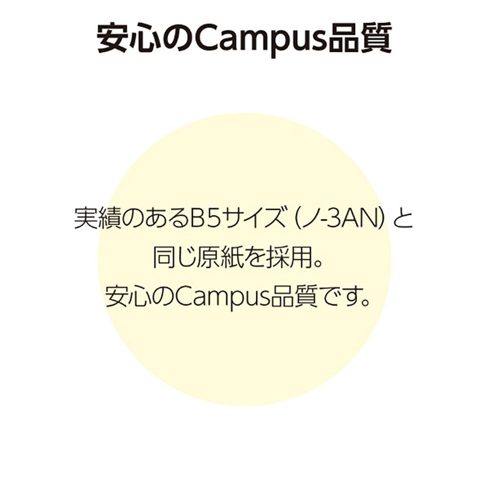 【10冊セット】キャンパスルーズリーフ(さらさら書ける)B罫 B5 100枚【メーカー直送・代引不可】, B罫, B5