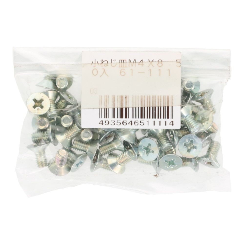 ユニクロ　小ねじ　皿　Ｍ４&times;８　５０個入り, 小ねじ, M4&times;8