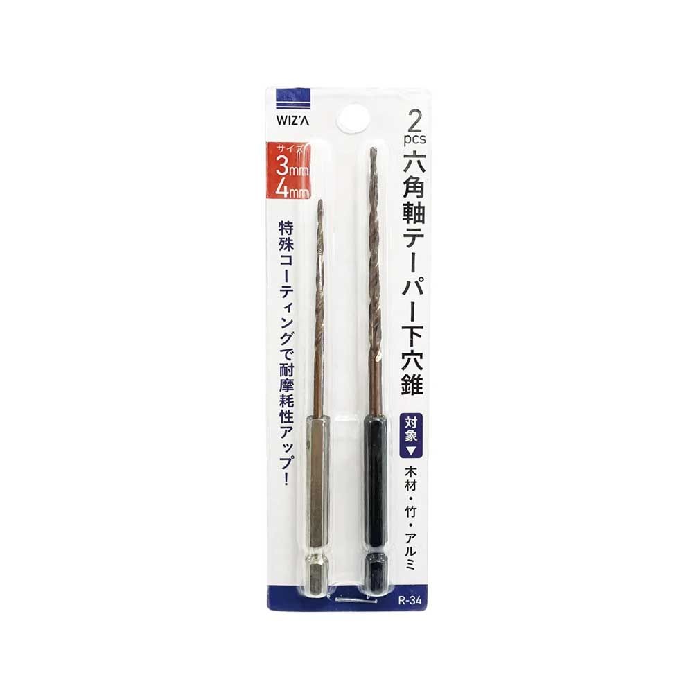 六角軸テーパー下穴錐　２本組, シルバー, 2個セット