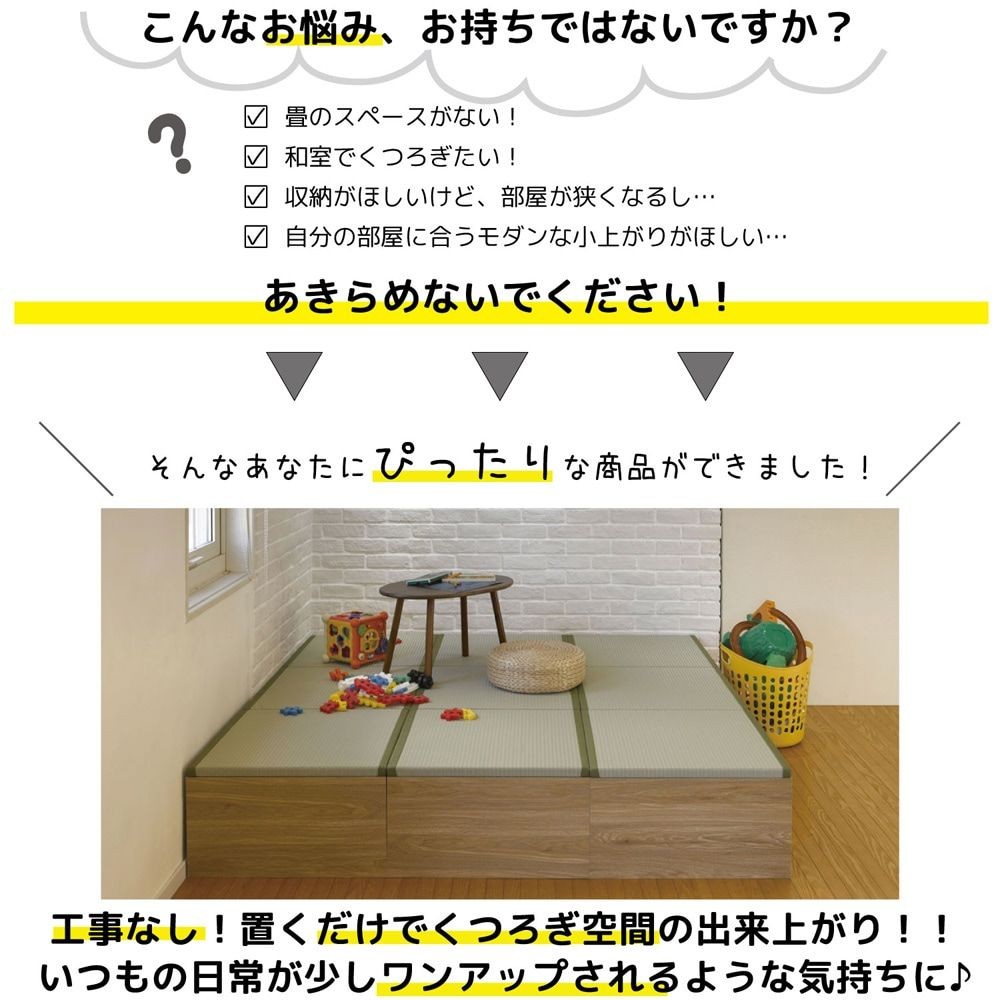 畳ボックス  ロー い草, ブラウン, その他サイズ１