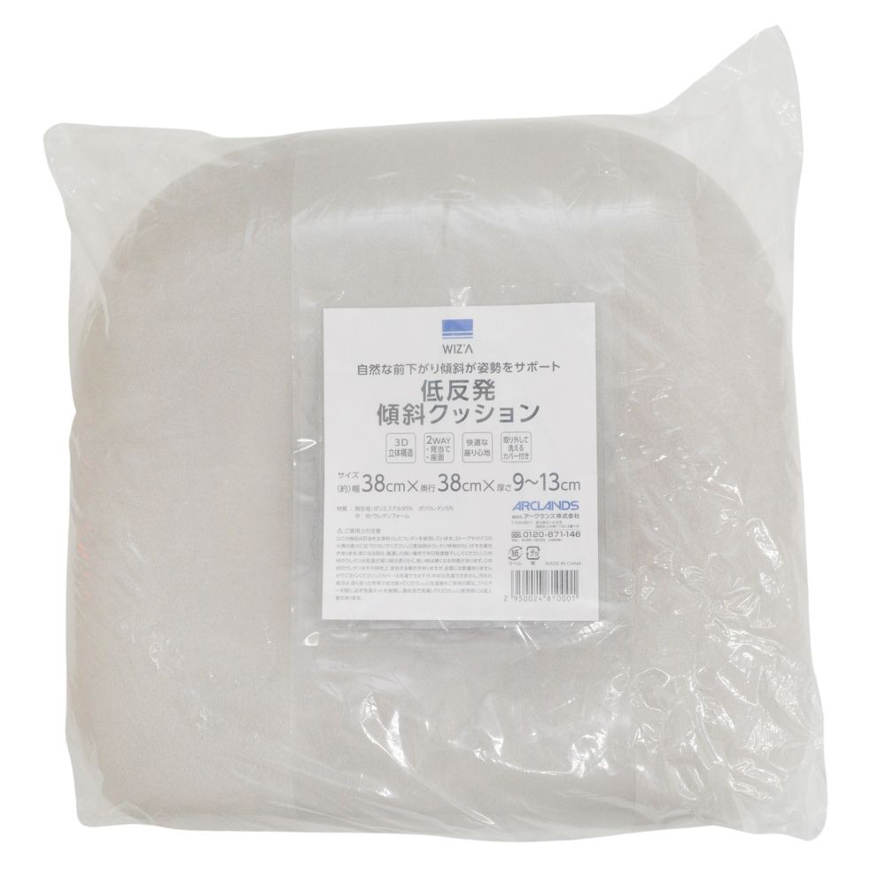 WIZ'A ウイザ　低反発傾斜クッション, グレー, 約幅38&times;奥行38&times;厚さ9〜13cm