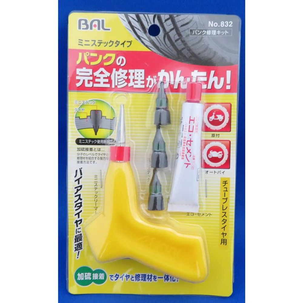 大橋　パンク修理キット　　　　ミニスティック832, その他カラー１, その他サイズ１
