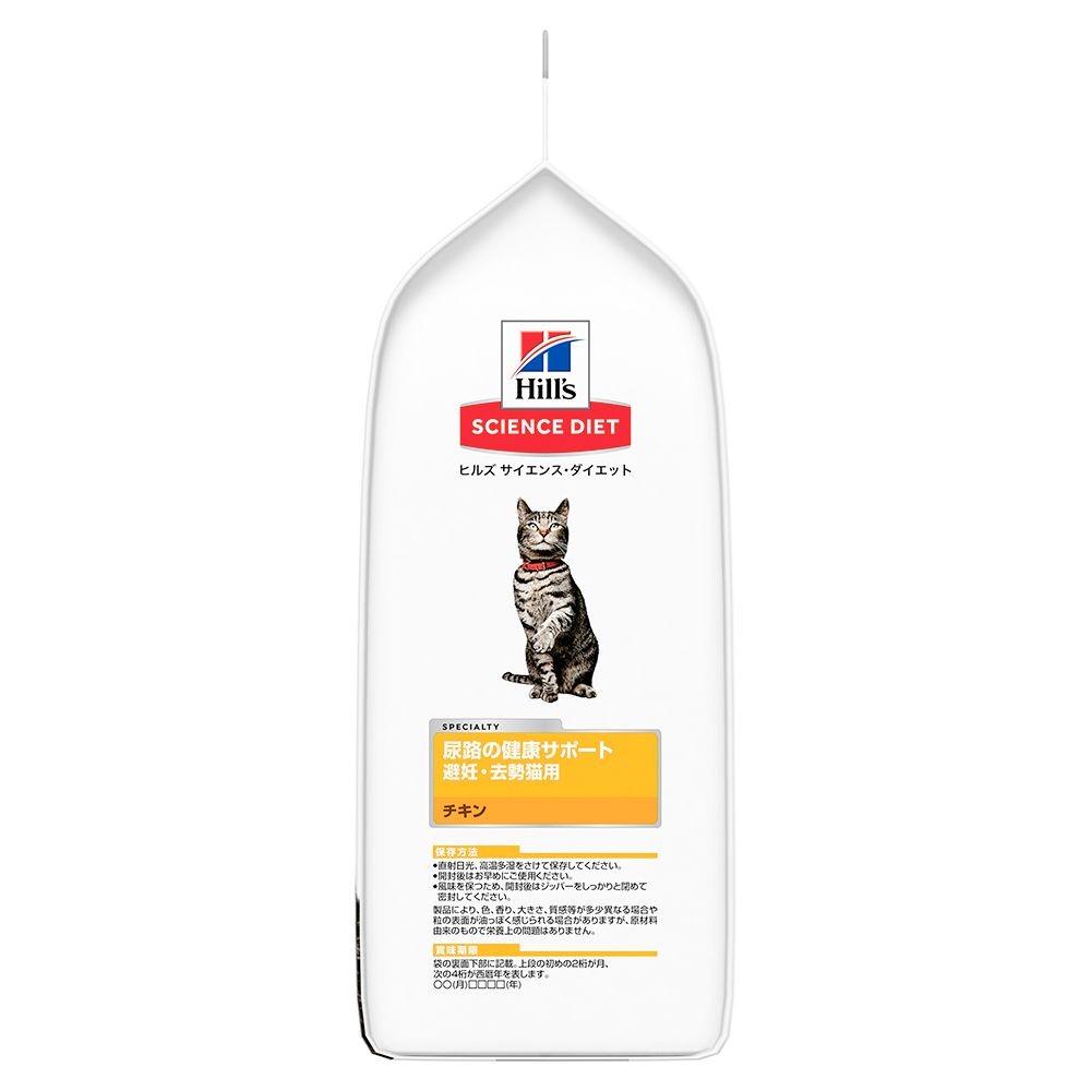 サイエンス・ダイエット　猫用　尿路の健康サポート　1歳以上　チキン　２．５ｋｇ, 猫用, 2.5kg
