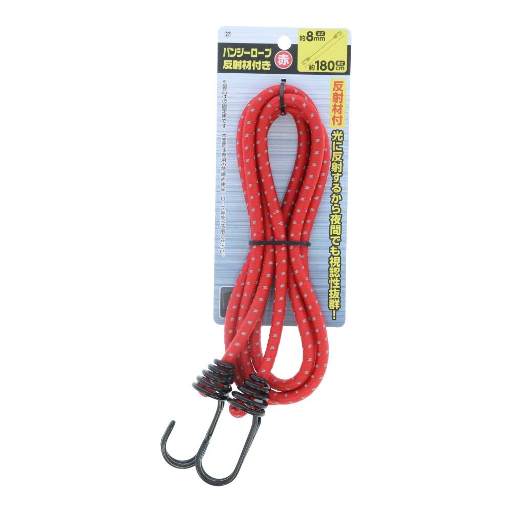 バンジーロープ反射材付き　２線フック　丸φ８ｍｍ　１８０ｃｍ, 緑, Φ8mm×180cm