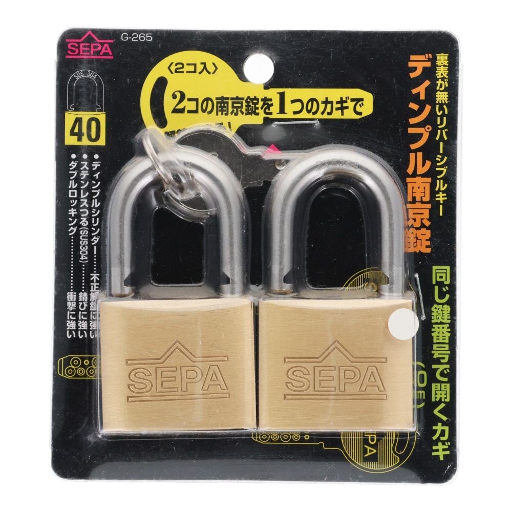 ハイロジック ディンプル南京錠 40mm 同一鍵 2個, ゴールド, 2個入り