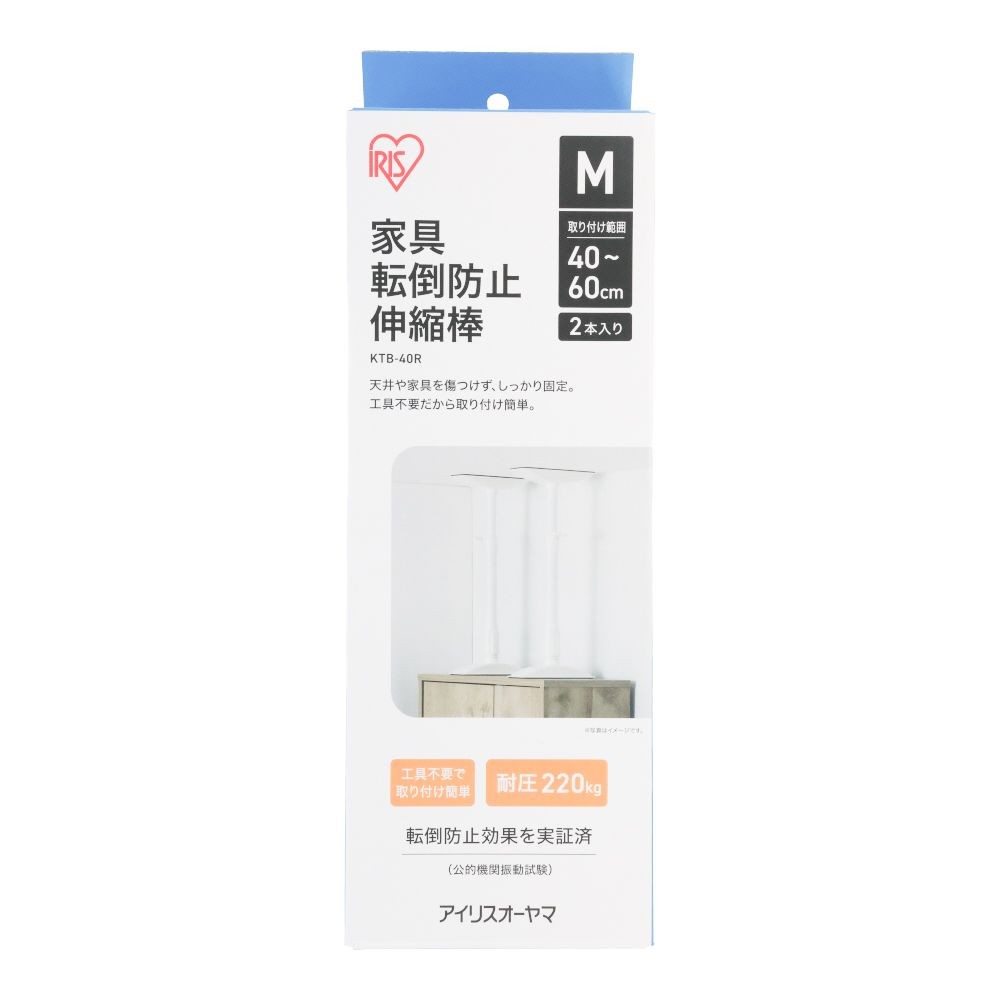 家具転倒防止伸縮棒ＭサイズＫＴＢー４０Ｒ, ホワイト, M