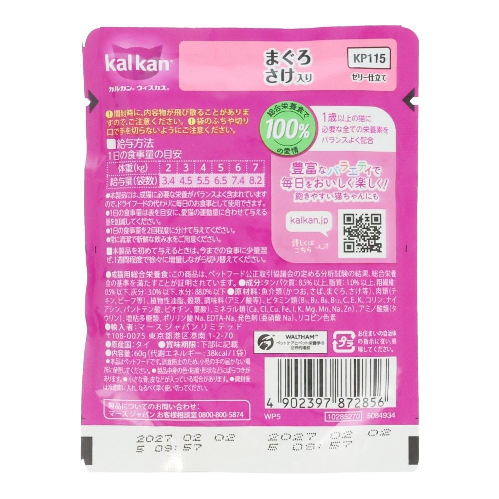 カルカンパウチ　まぐろ　さけ入り, まぐろ　さけ入り, 60g