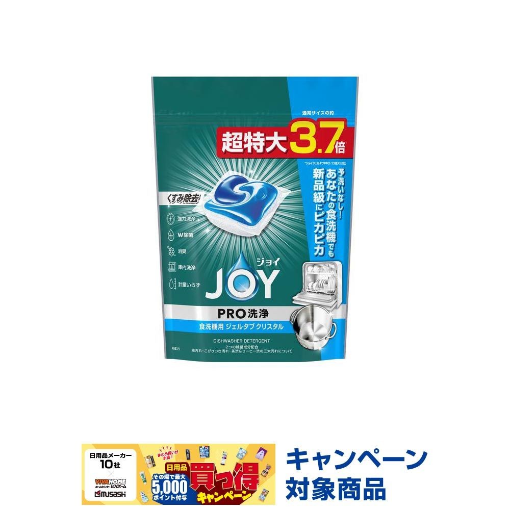 ジョイ　PRO洗浄　ジェルタブ　クリスタル　４８個, クリスタル, 48個