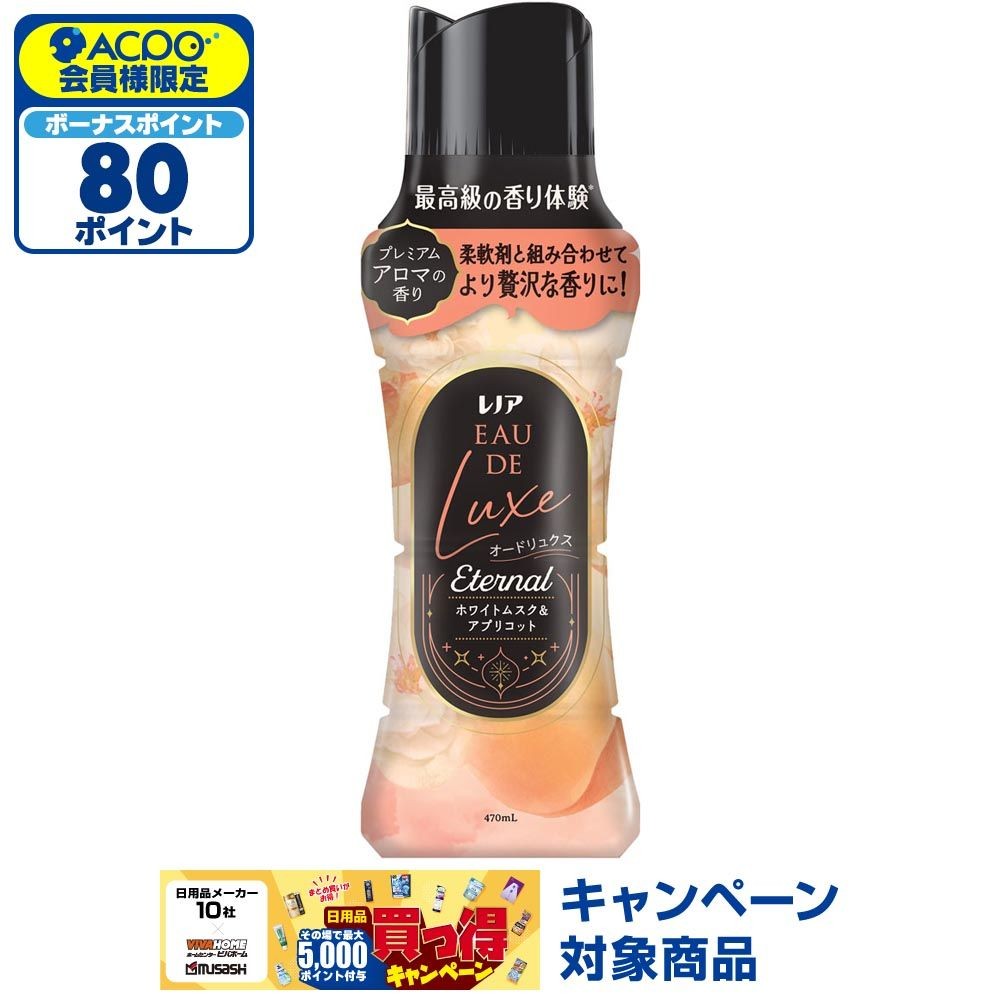 レノア オードリュクス　アロマジュエルエターナル　ホワイトムスク＆アプリコット　本体　４７０ｍｌ, ホワイトムスク＆アプリコット, 470ml