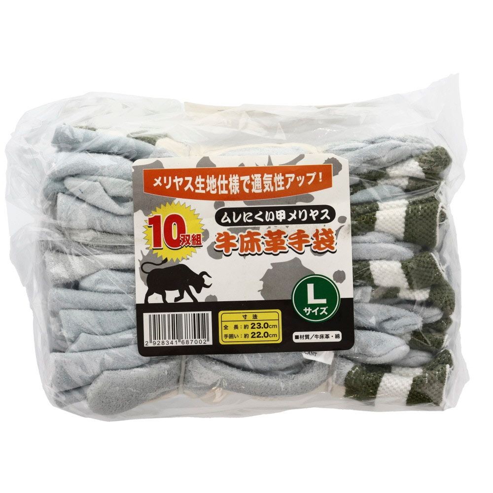 ムレにくい牛床革甲メリヤス手袋　10双入り, グレイ(M), Mサイズ