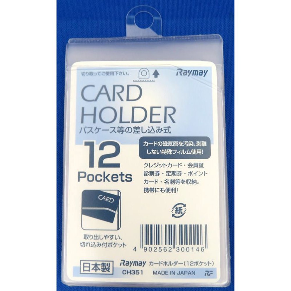 レイメイ　カードホルダー差込式　縦型, クリア（6ポケット）, 6ポケット