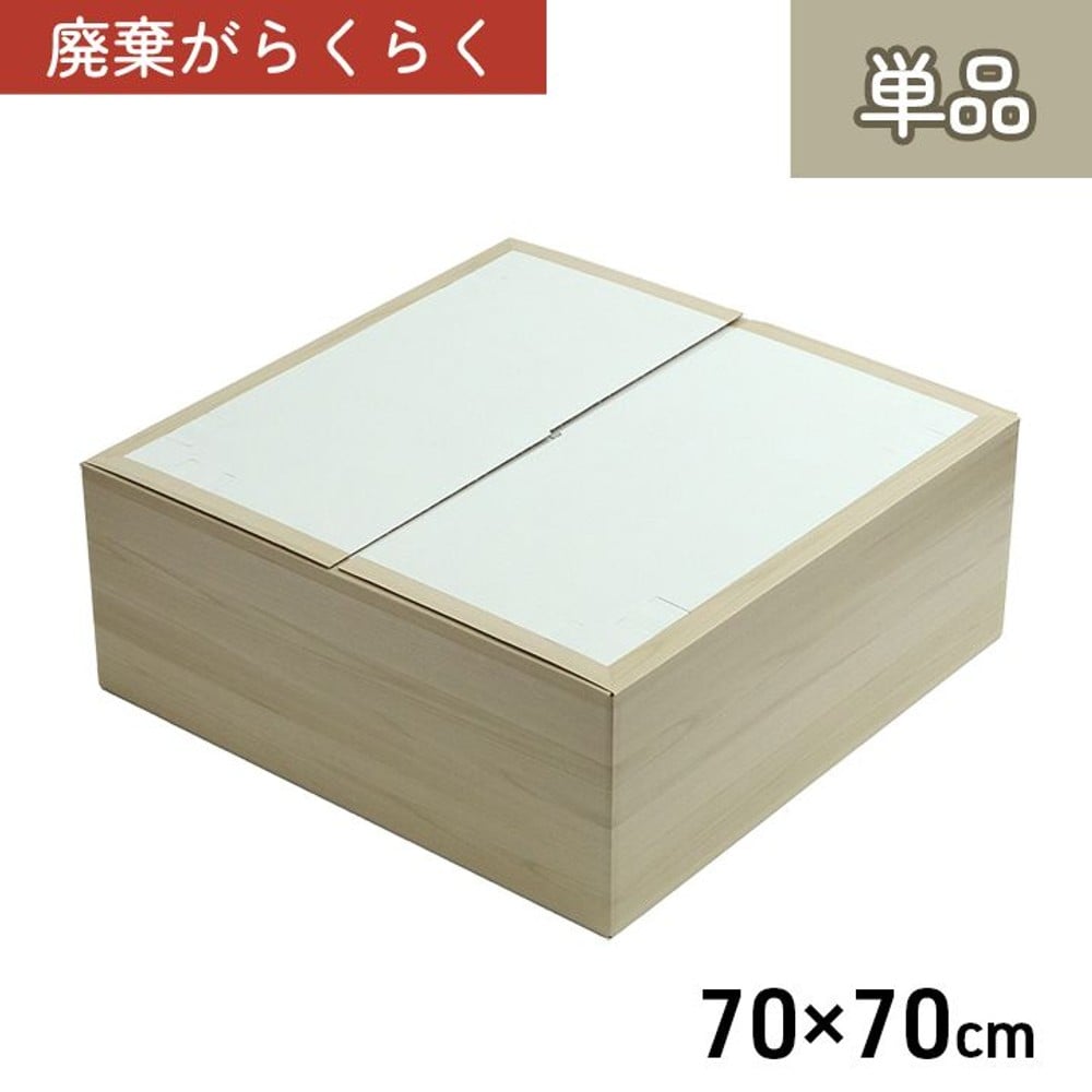 イケヒコ 小上がり用段ボール 70&times;70&times;28cm 1個 組立式 【メーカー直送・代引不可】, 組立て式, 1個
