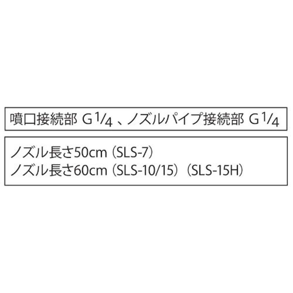 工進 背負式充電噴霧器 SLS, ホワイト, 7.0L