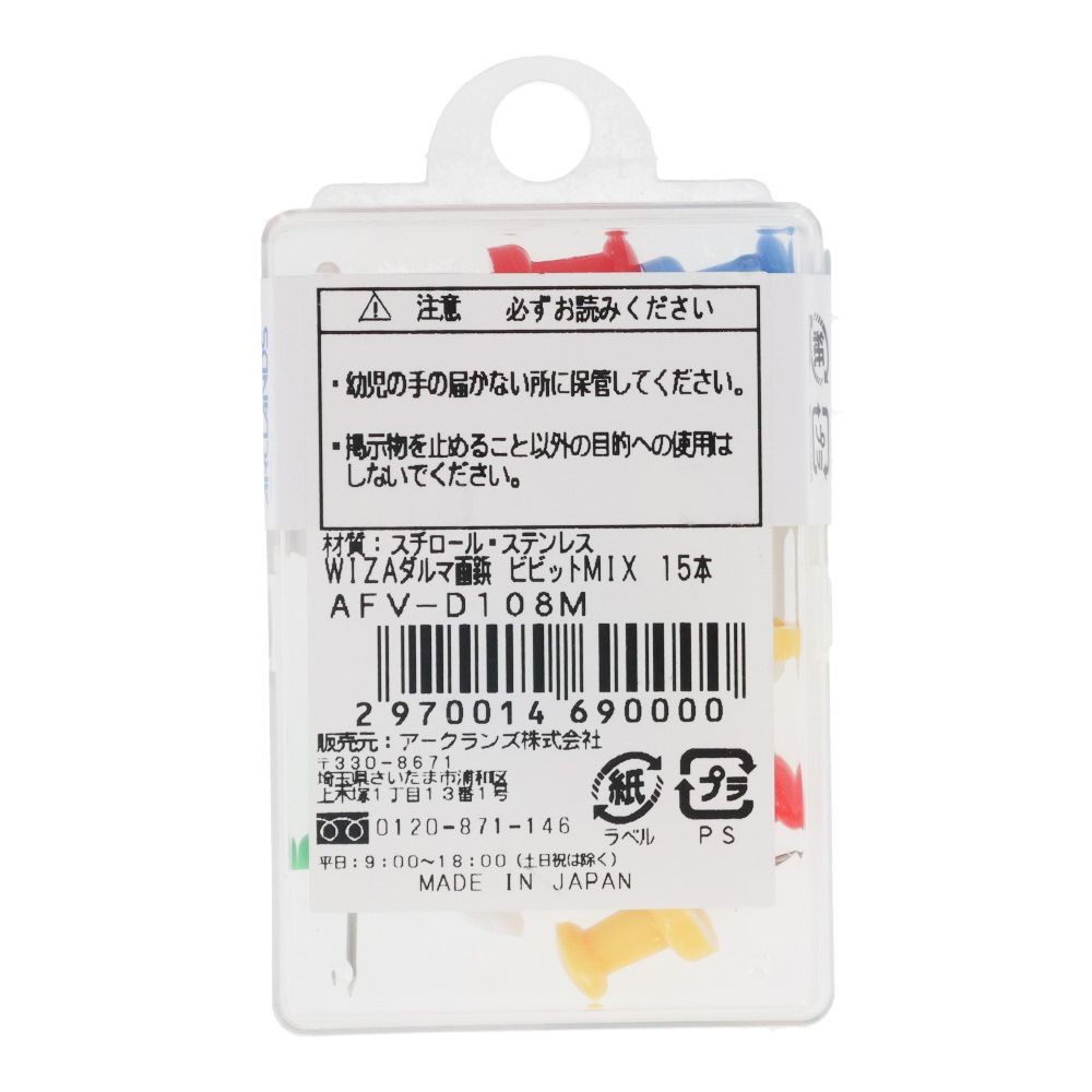 ウィザ WIZ'Aダルマ画鋲ビビット15本入り, ビビッドカラー, 15本入