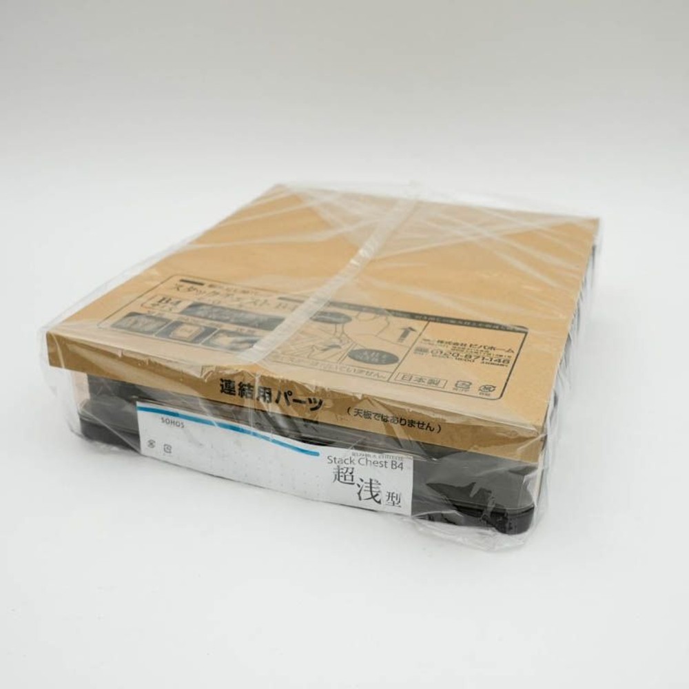 Ｂ4書類ケース  引き出しパーツ  超浅1段  ブラウン, ブラウン, B4