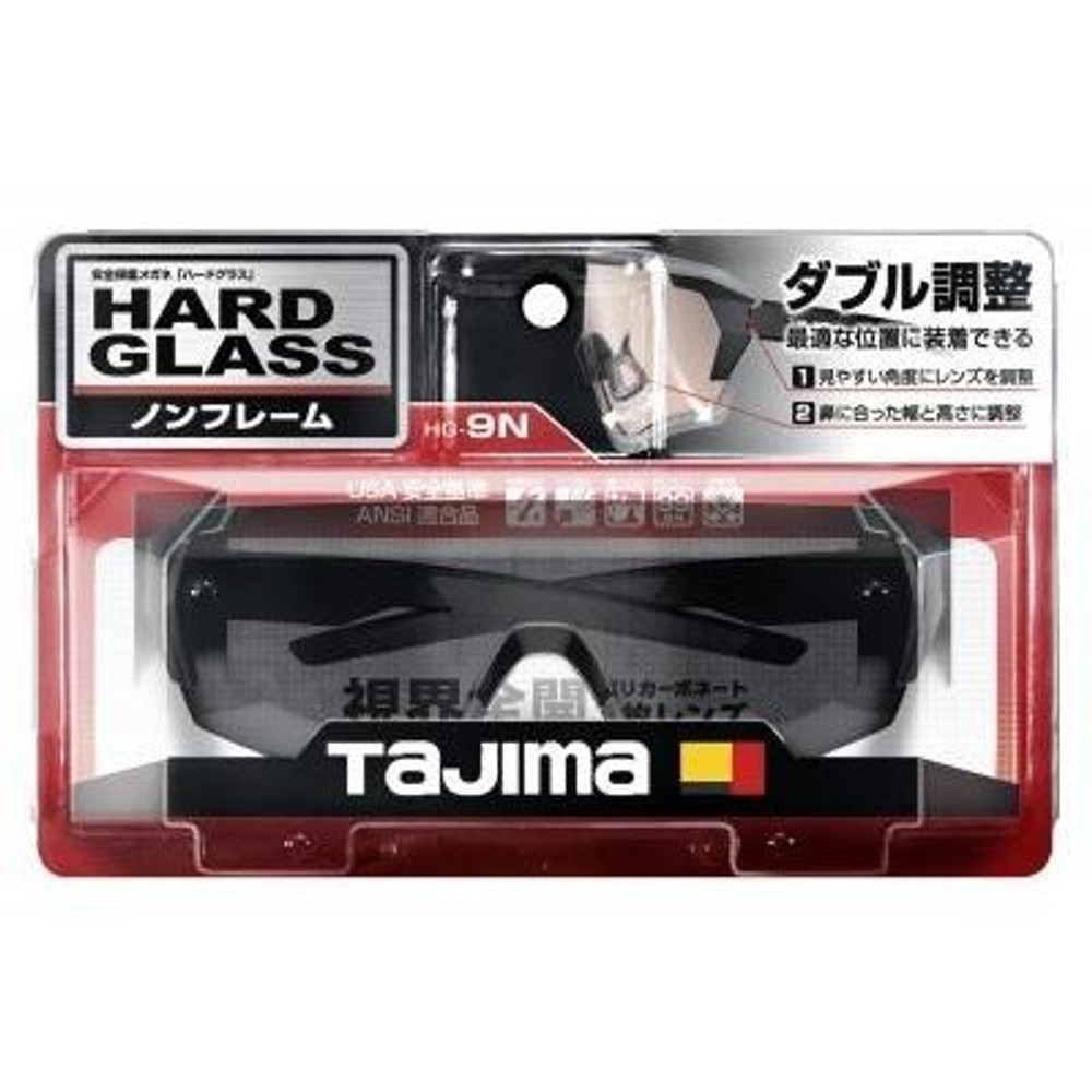 TAJIMA　ハードグラスHG-9 ノンフレーム スモーク　HG-9N-S, スモーク, ノンフレーム