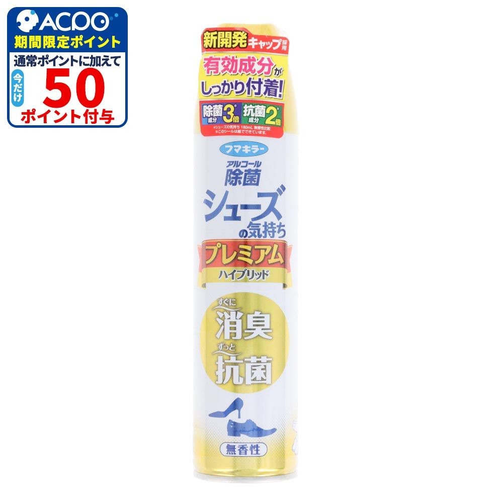 シューズの気持ち　プレミアムハイブリッド　無香性　２８０ｍｌ, 無香性, 280ml