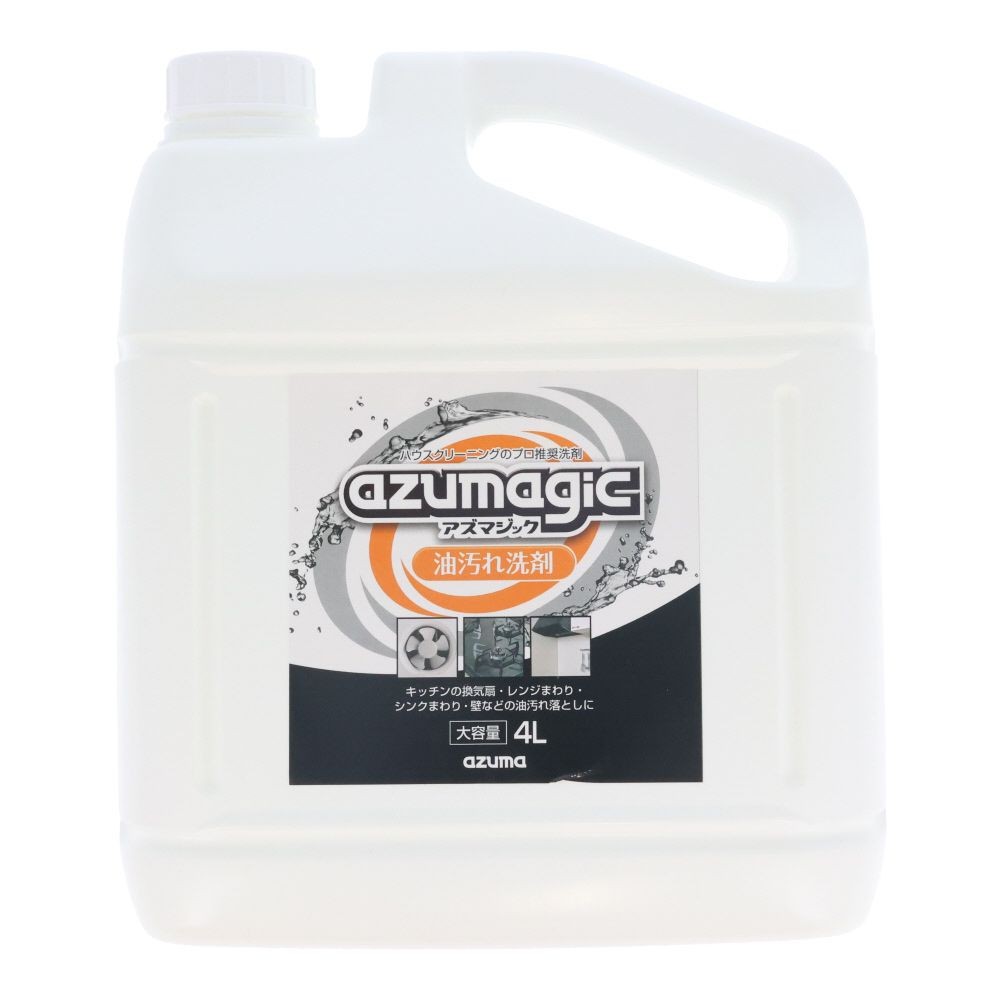 アズマジック　油汚れ洗剤　４Ｌ 空ボトル付き, 油汚れ用, 4L