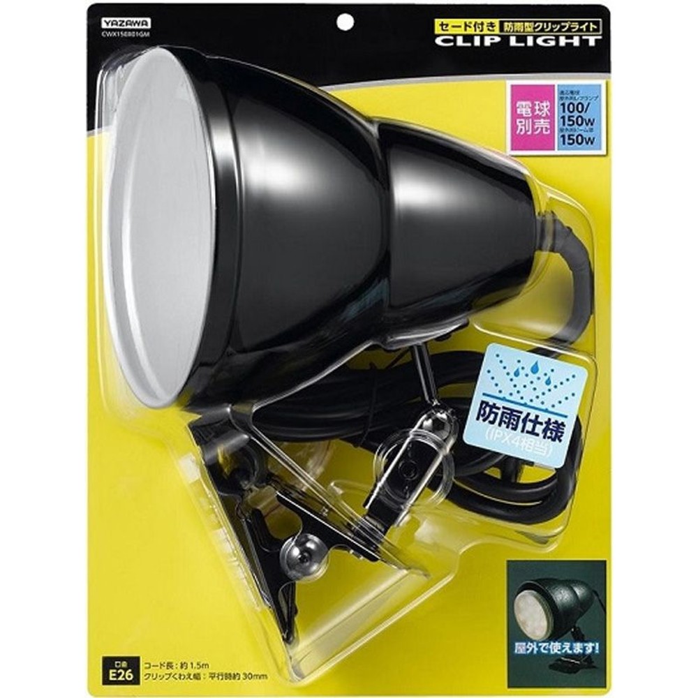 ヤザワ　防雨型クリップライト　ＣＷＸ150Ｘ01ＧＭ, その他カラー１, その他サイズ１