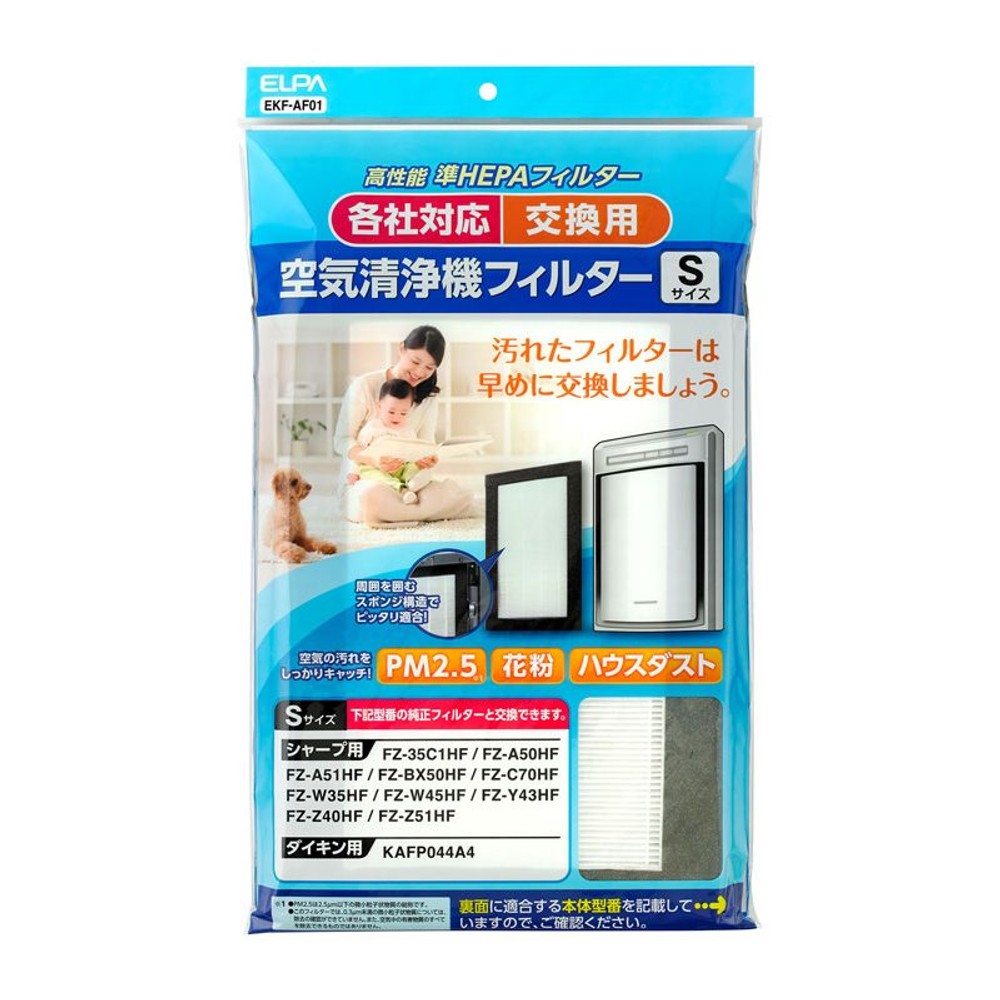 ＥＬＰＡ　汎用空気清浄フィルター　ＥＫＦーＡＦ01, その他カラー１, Sサイズ
