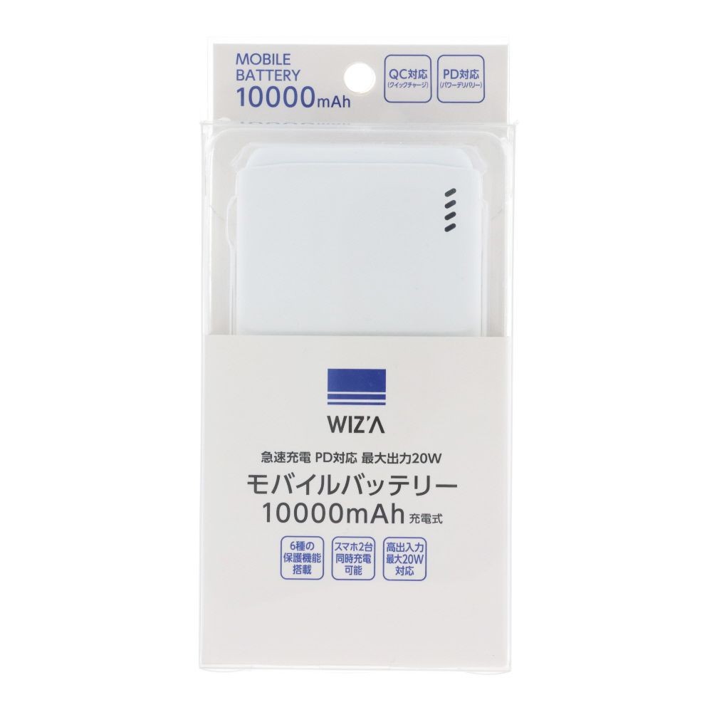 【2025年モデル】ウイザ WIZ'A ＰＤ２０Ｗモバイルバッテリー１００００ｍＡｈ, ホワイト, 10000mAh