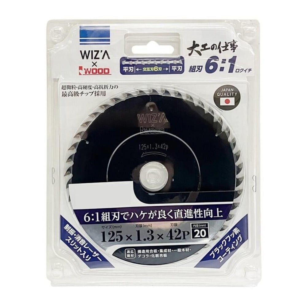 WIZ'A ウィザ 大工の仕事 組刃6:1 チップソー 125&times;1.3&times;42P 337865, 造作用, 125&times;1.3&times;42P