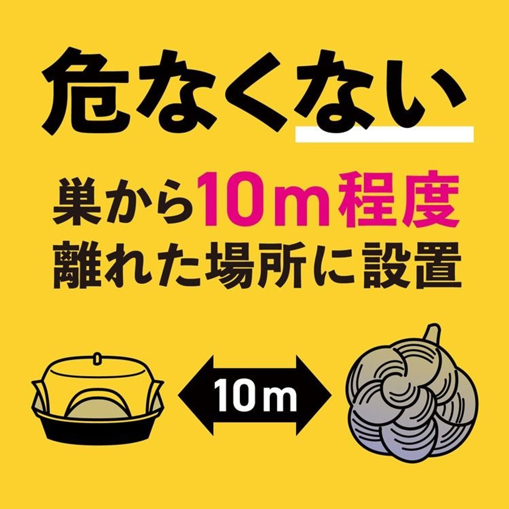 アース　ハチの巣コロリ スズメバチ用 駆除エサ剤 ( 2個入 ), ハチ用, 2個入り