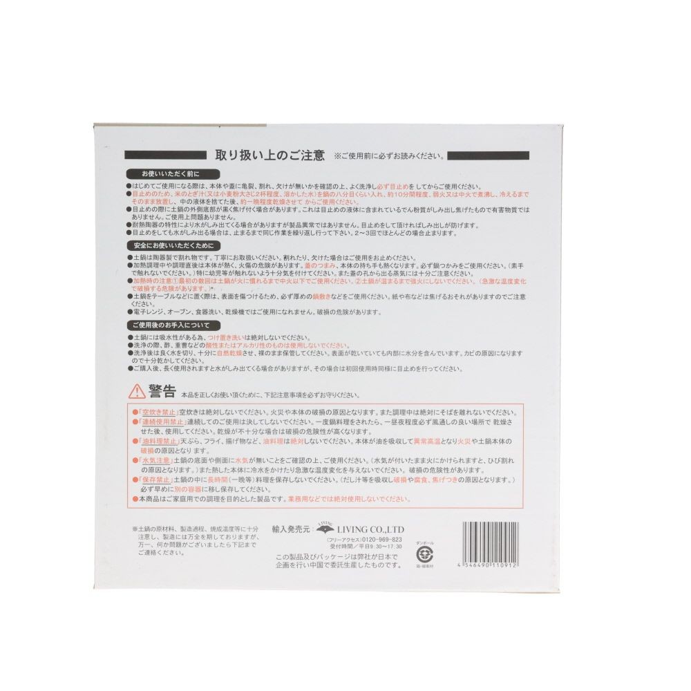 ガス火用土鍋　アイボリー　8号, アイボリー, 8号