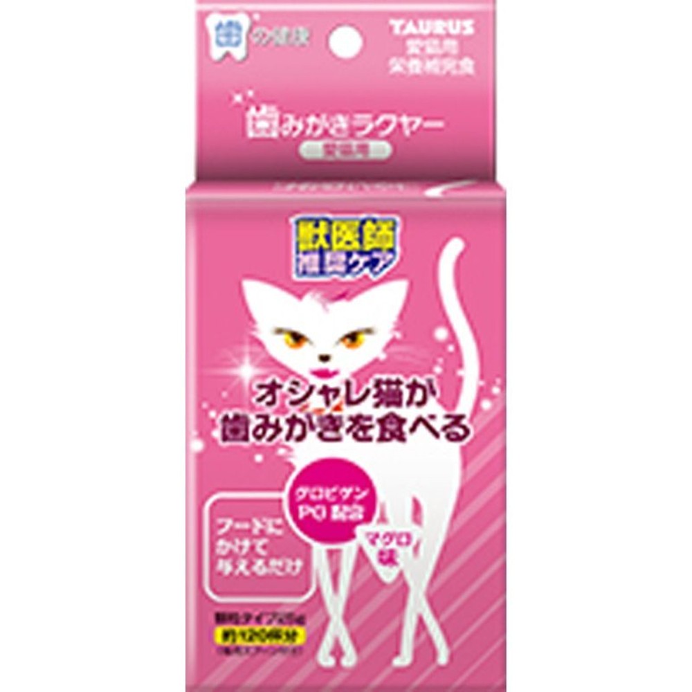 トーラス　歯垢トルトル　歯みがきラクヤー　愛猫用, その他カラー１, その他サイズ１