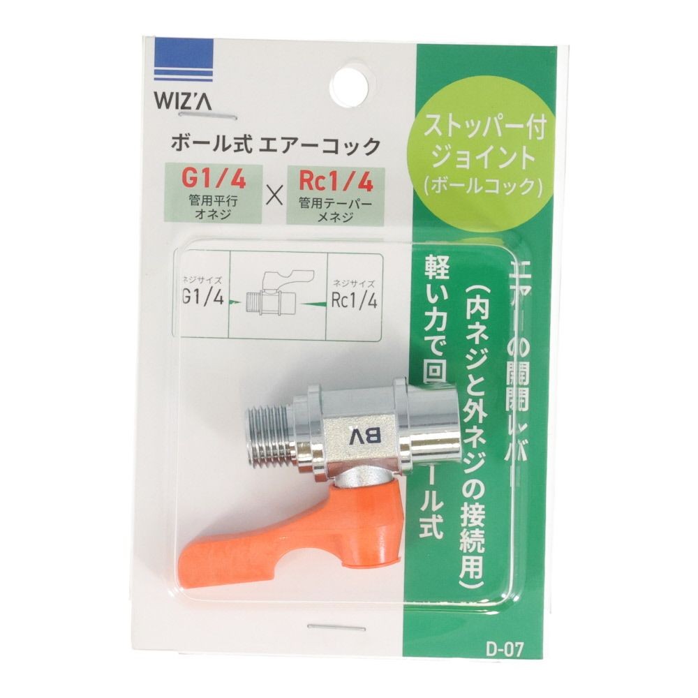 ウイザ WIZ'A　ボール式 エアコック, オレンジ/シルバー（G1/4&times;Rｃ1/4）, R1/8&times;Ｈ7