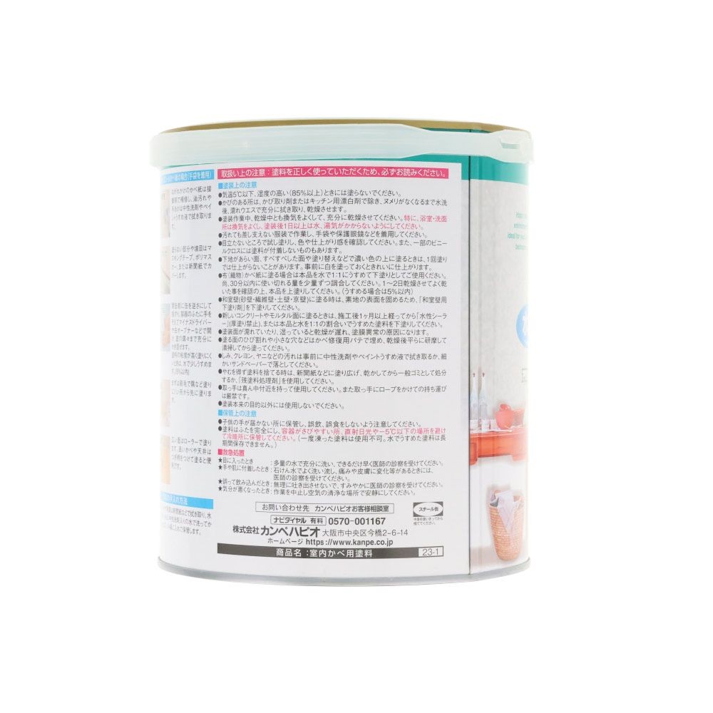 室内かべ用塗料 1．6L クリーム, クリーム, 1.6L