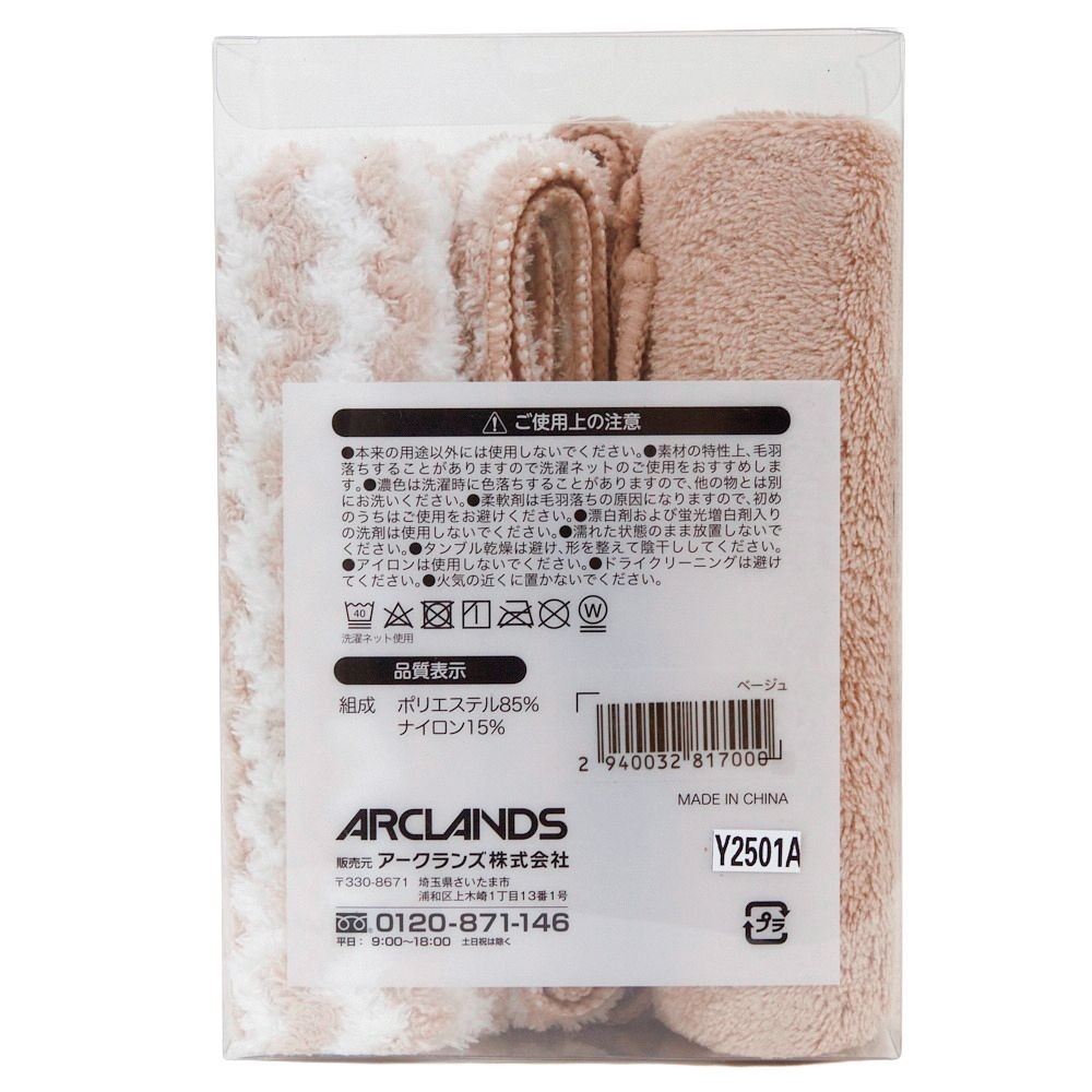 ●吸水速乾マイクロファイバータオル２枚組　ベージュ, ベージュ, 120mm&times;170mm&times;120mm