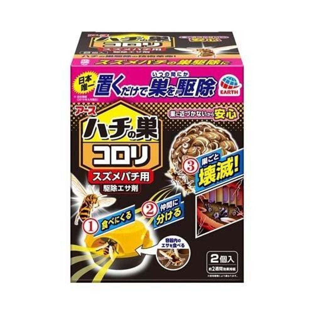 アース　ハチの巣コロリ スズメバチ用 駆除エサ剤 ( 2個入 ), ハチ用, 2個入り